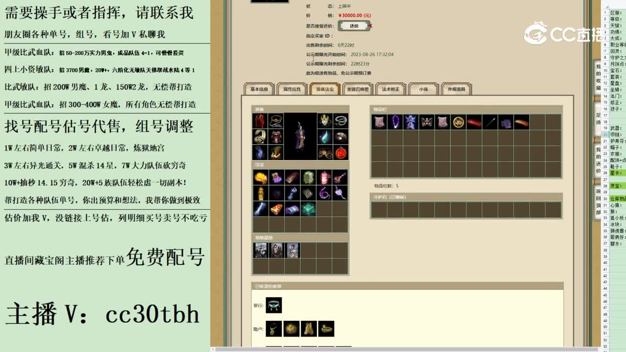 2023-08-26 19-14-19男鬼111
