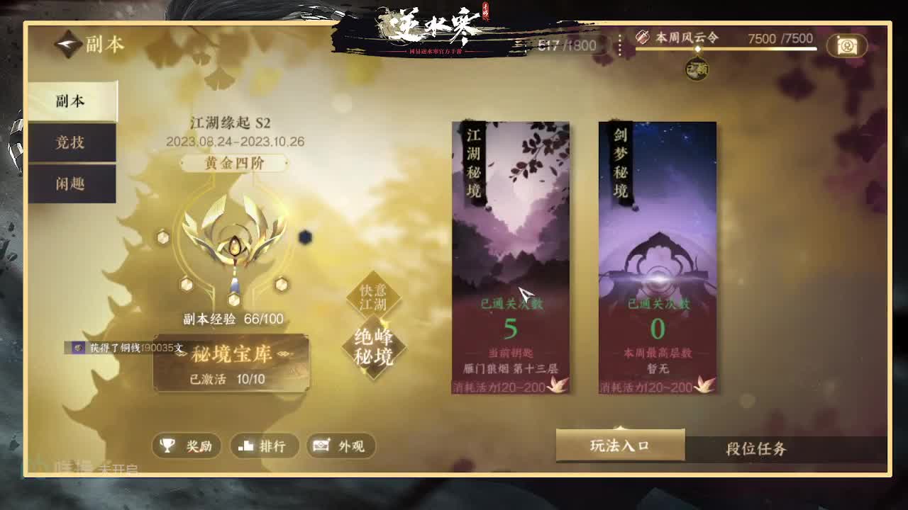 全能憨憨主播在线拜入丐帮 第3段