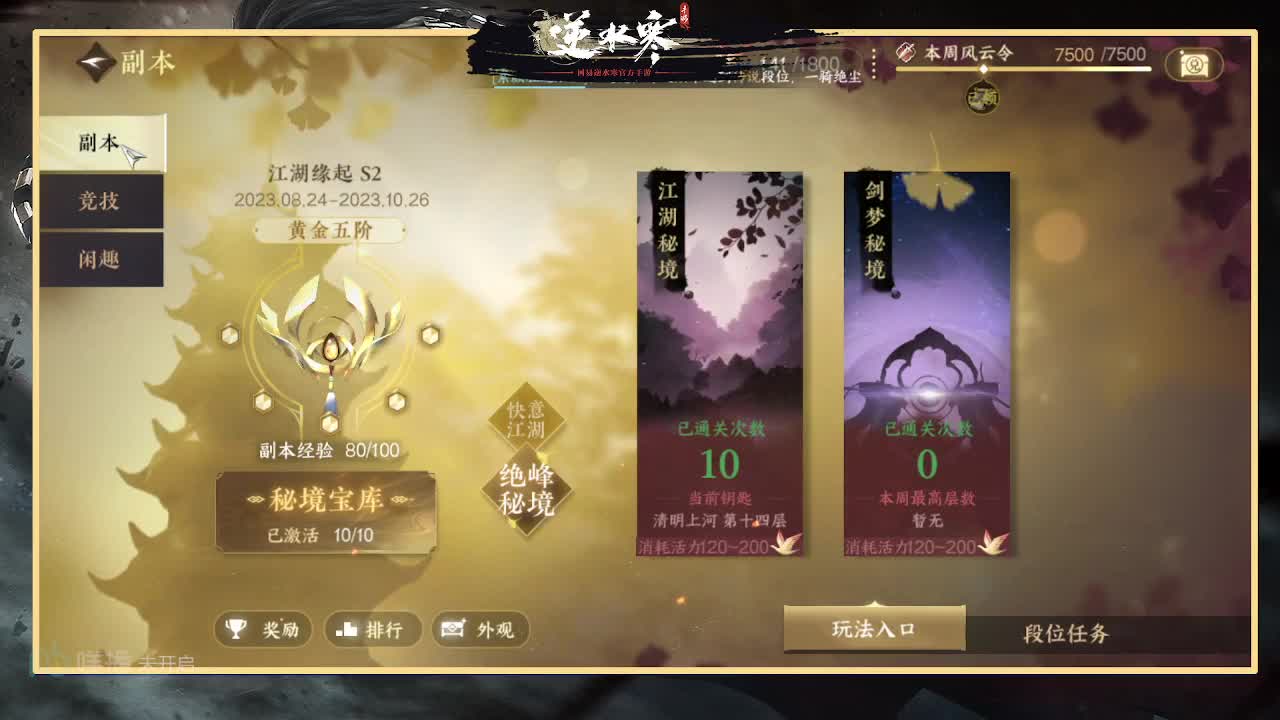 全能憨憨主播在线拜入丐帮 第6段