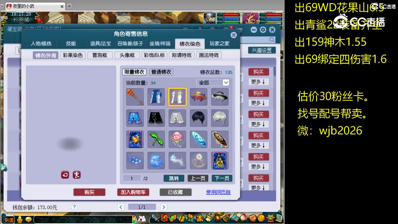 【主播点评】神木林