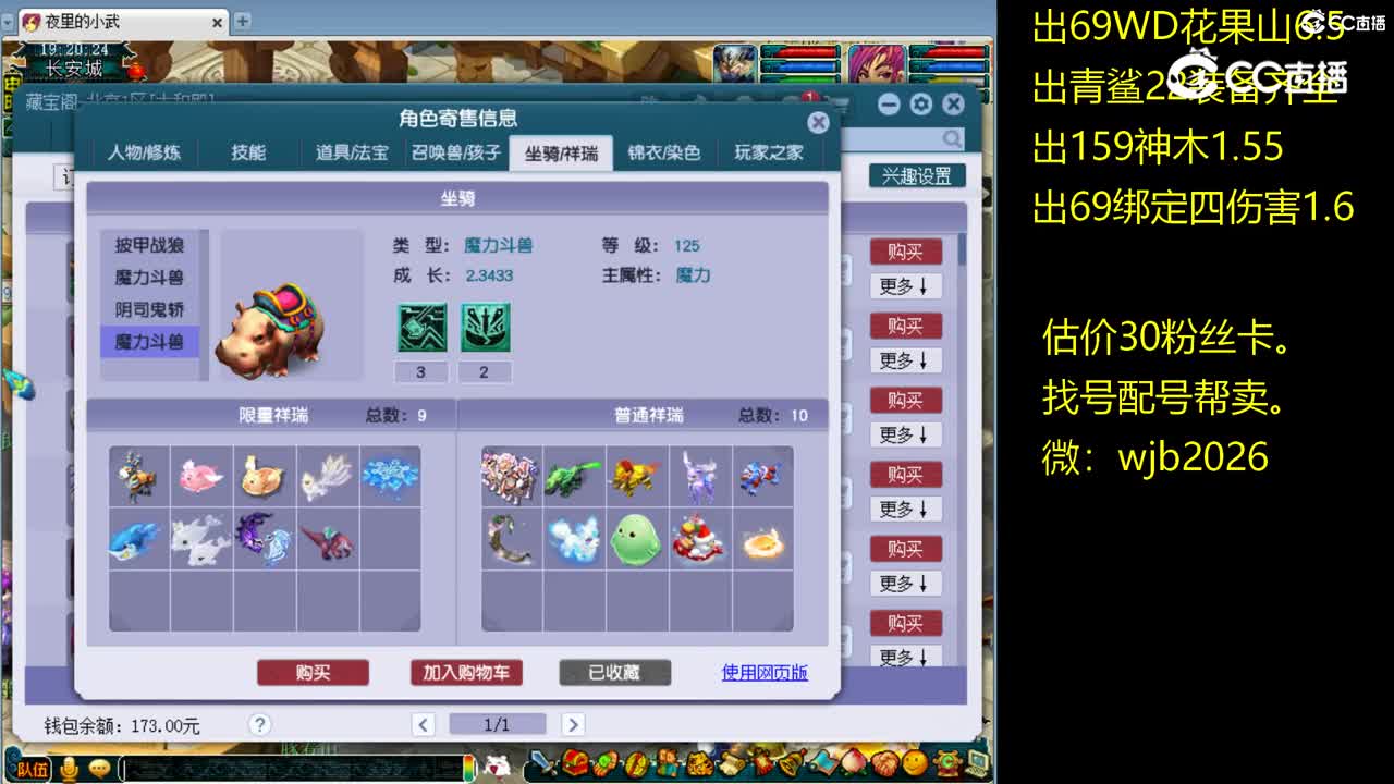 【主播点评】魔王寨