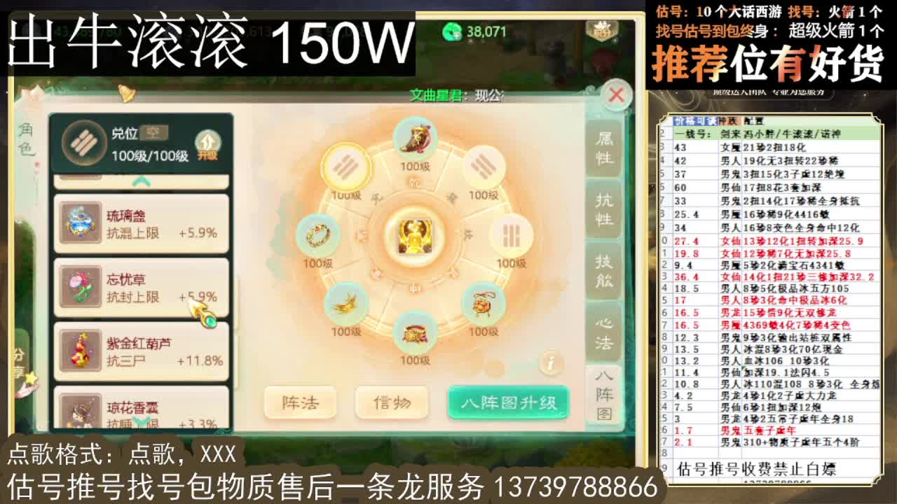 出 牛滚滚 三修男仙男人八阵 第1段