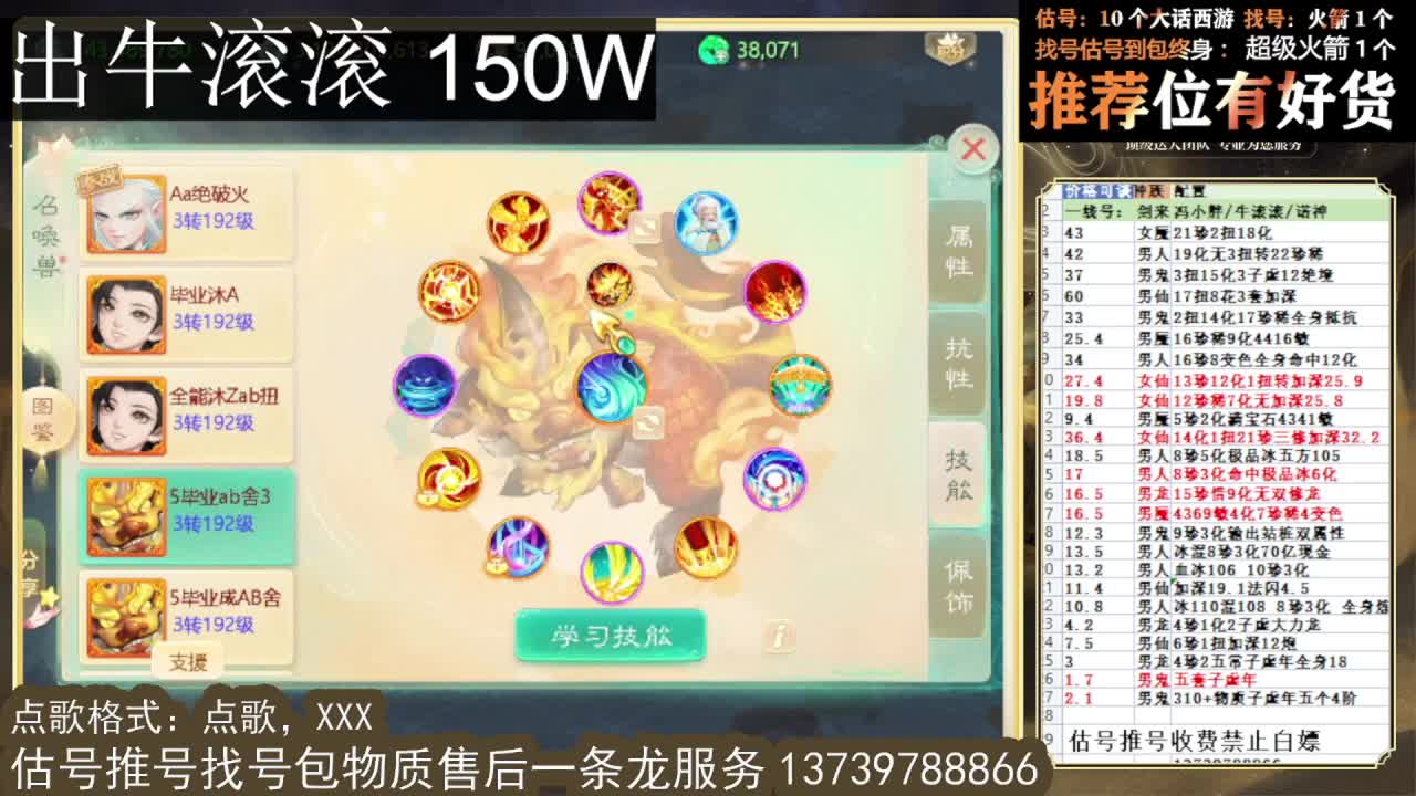 出 牛滚滚 三修男仙男人八阵 第2段
