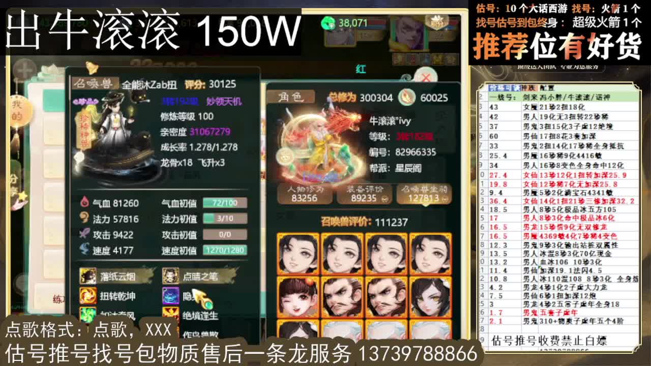 出 牛滚滚 三修男仙男人八阵 第3段