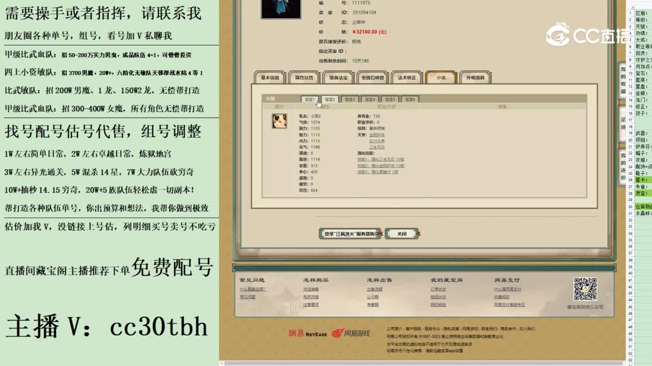 2023-08-26 19-25-39女鬼2