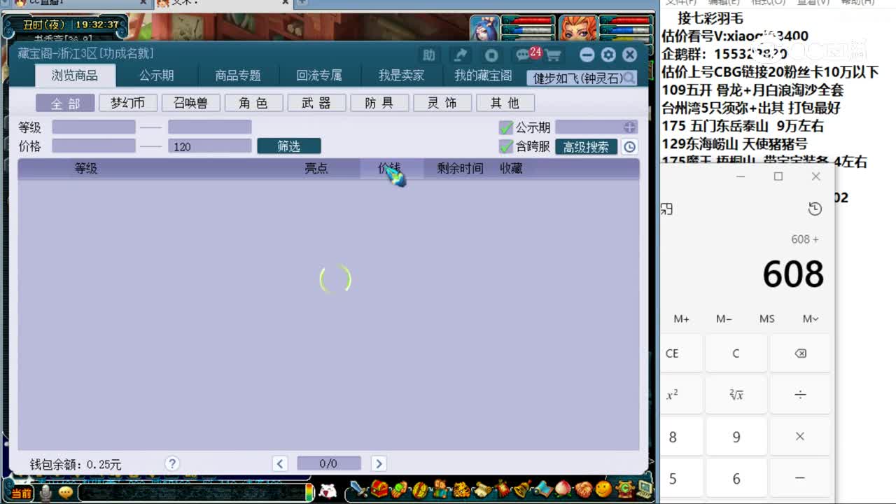 【主播点评】太极流光