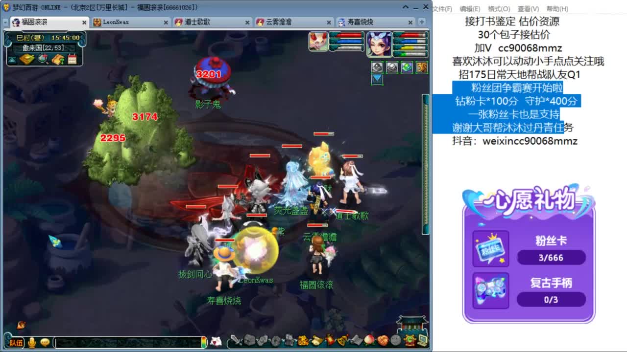 来聊天听歌啊 ღ 第2段