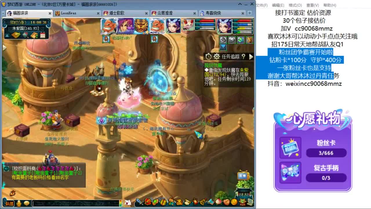 来聊天听歌啊 ღ 第3段