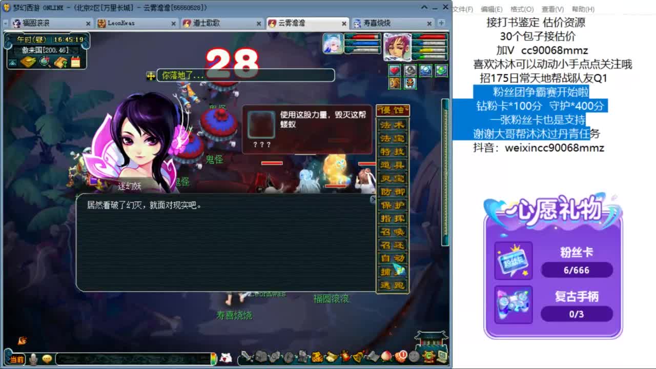 来聊天听歌啊 ღ 第4段