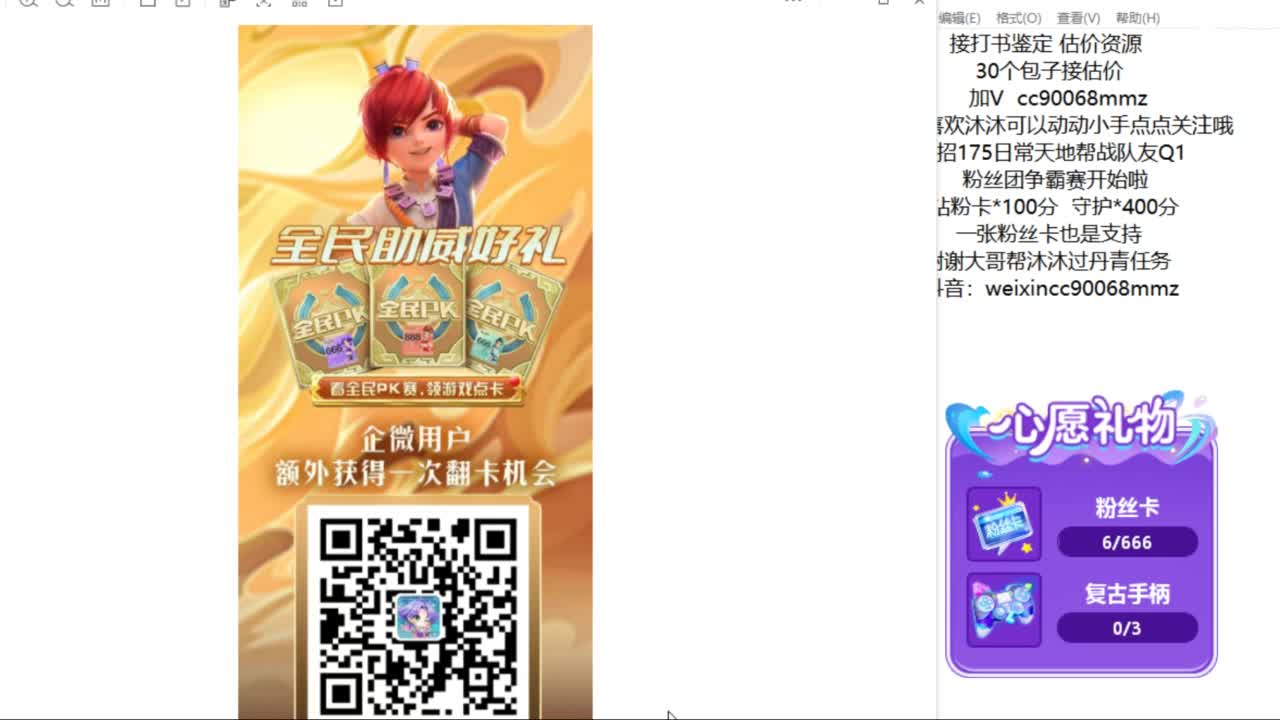 来聊天听歌啊 ღ 第5段