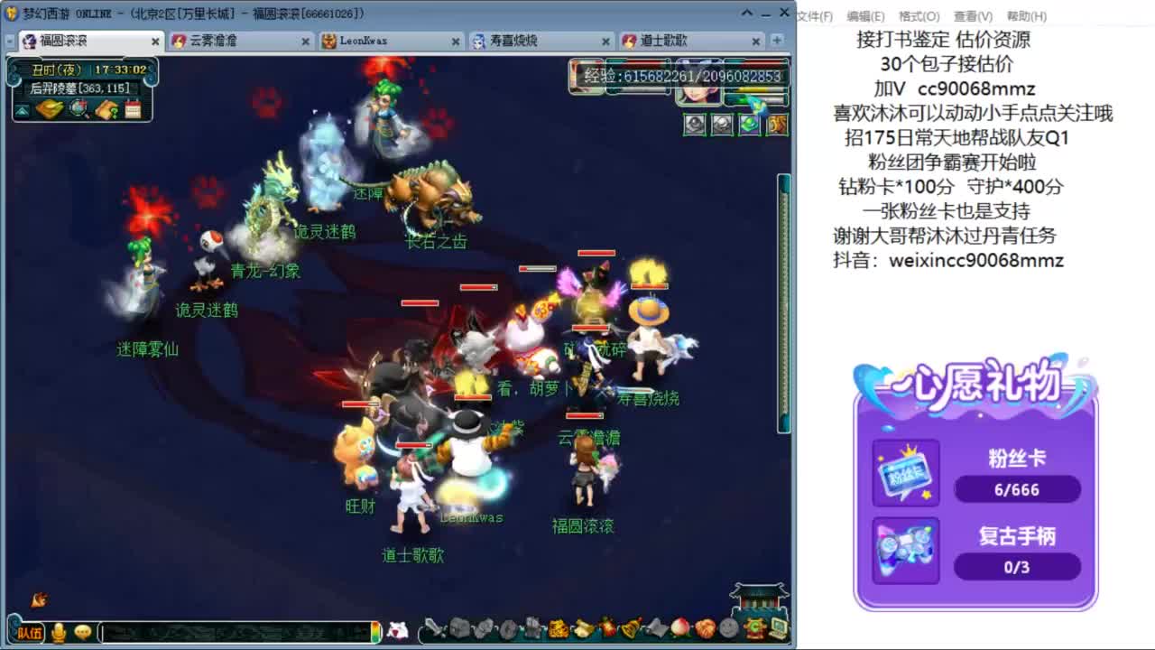 来聊天听歌啊 ღ 第6段