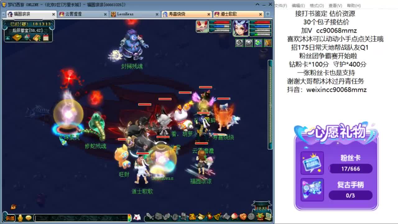 来聊天听歌啊 ღ 第7段