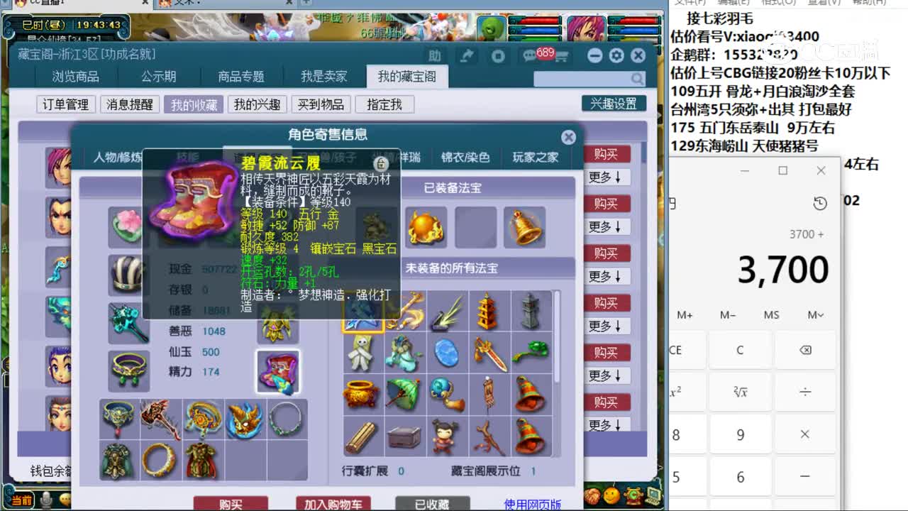 【主播点评】凌波城