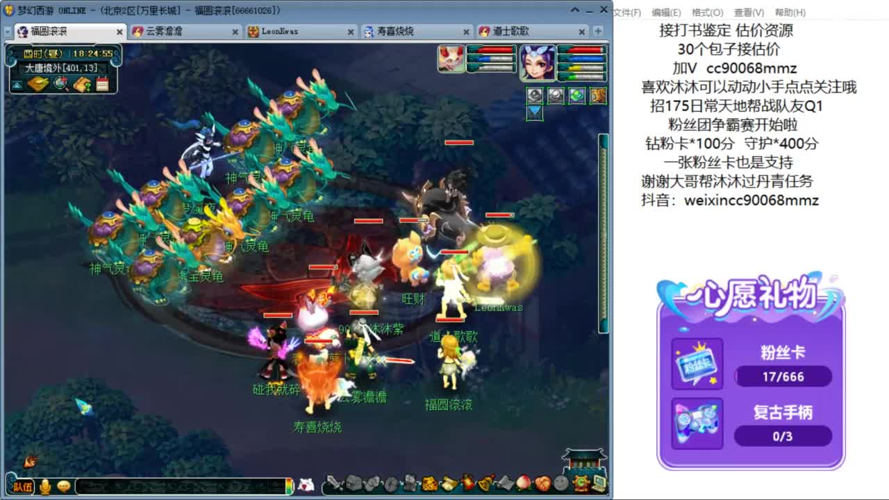 来聊天听歌啊 ღ 第8段