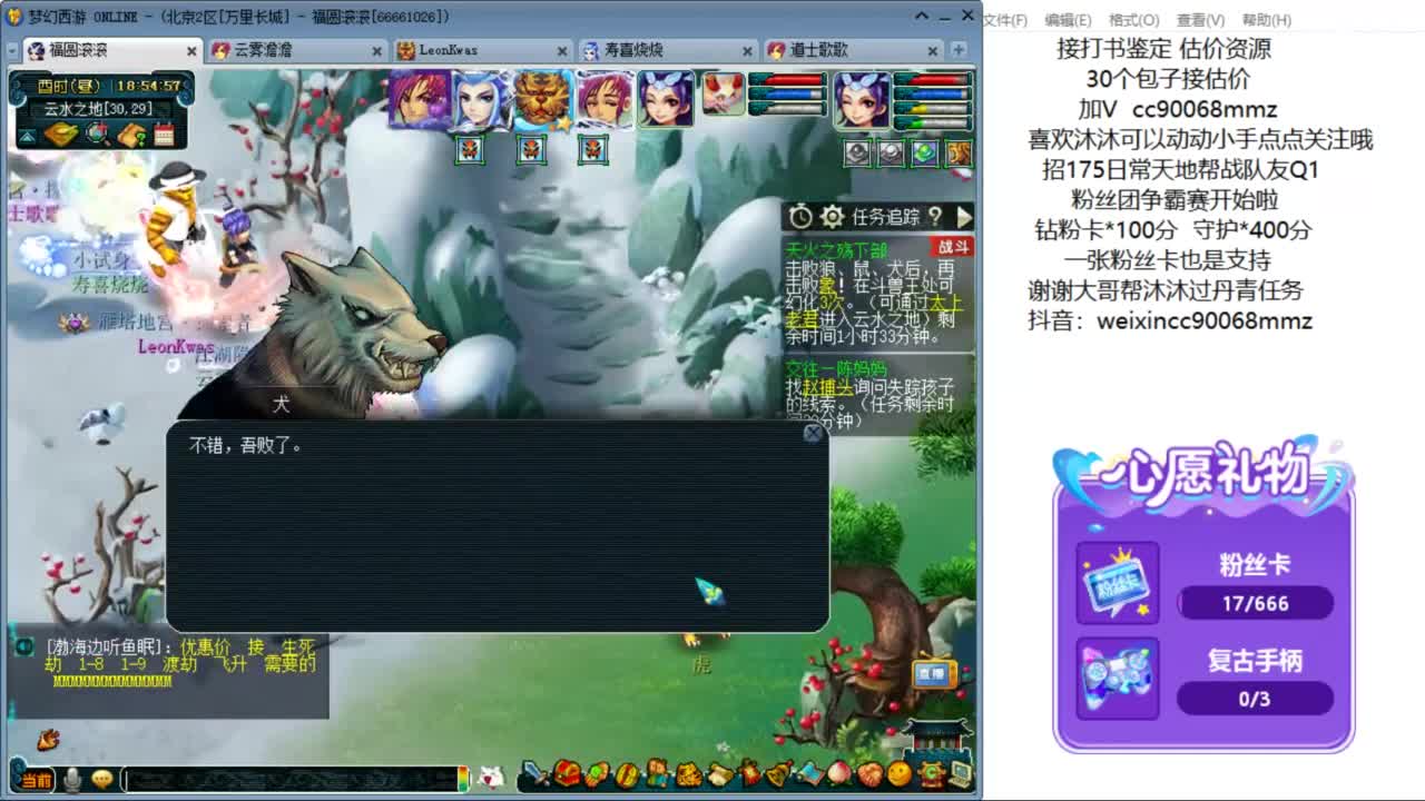 来聊天听歌啊 ღ 第9段