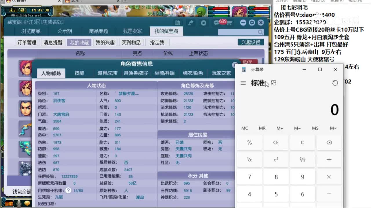 【主播点评】大唐官府