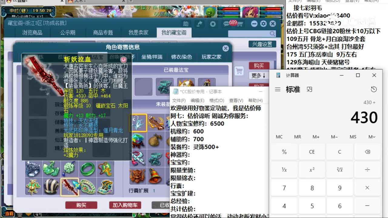 【主播点评】神木林