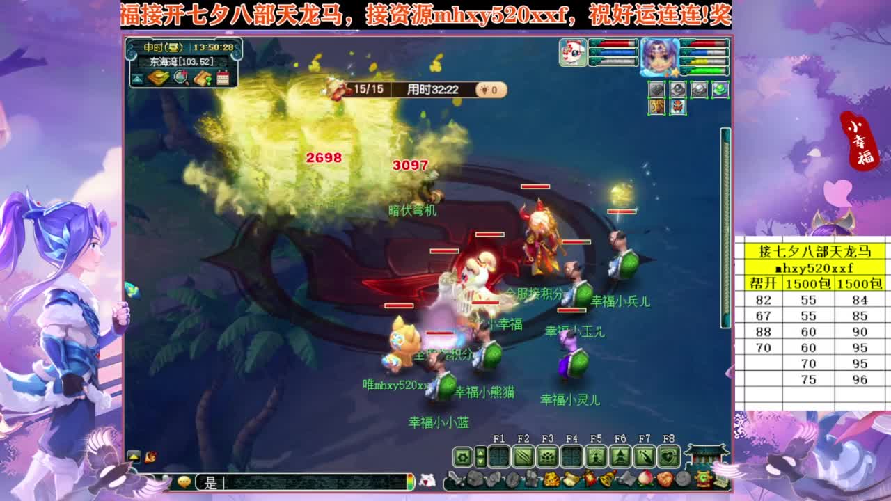 接八部天龙马❤接仙玉积分高图军火等 第2段