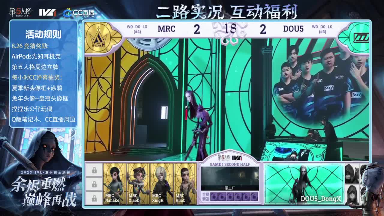 2点一起看比赛 第5段