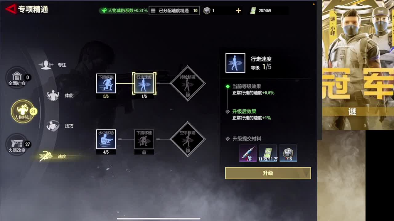 加油 第6段