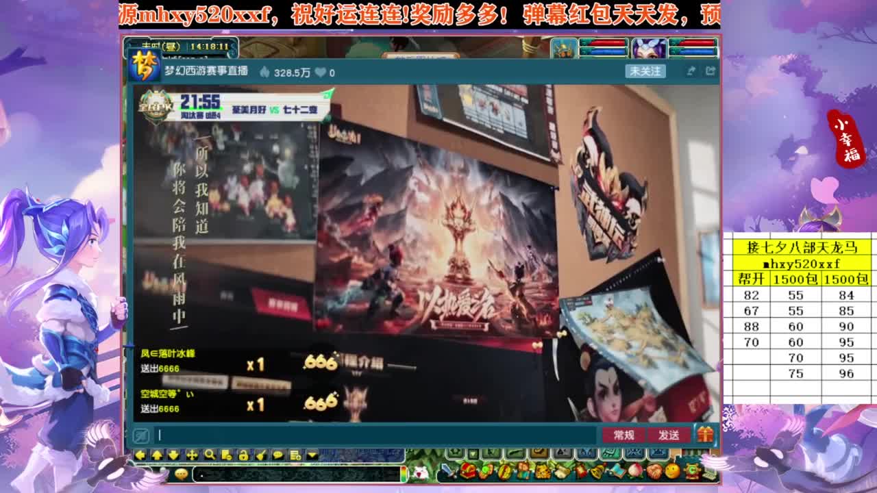 接八部天龙马❤接仙玉积分高图军火等 第3段