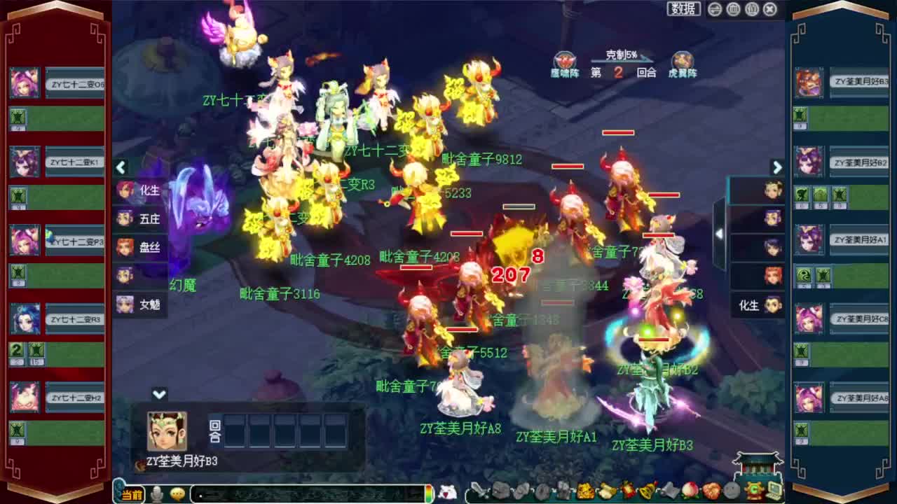 接八部天龙马❤接仙玉积分高图军火等 第4段