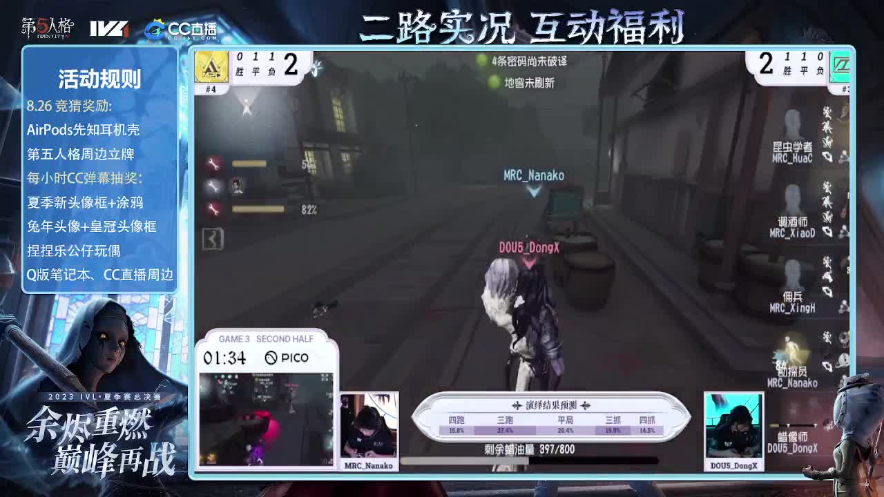 2点一起看比赛 第8段