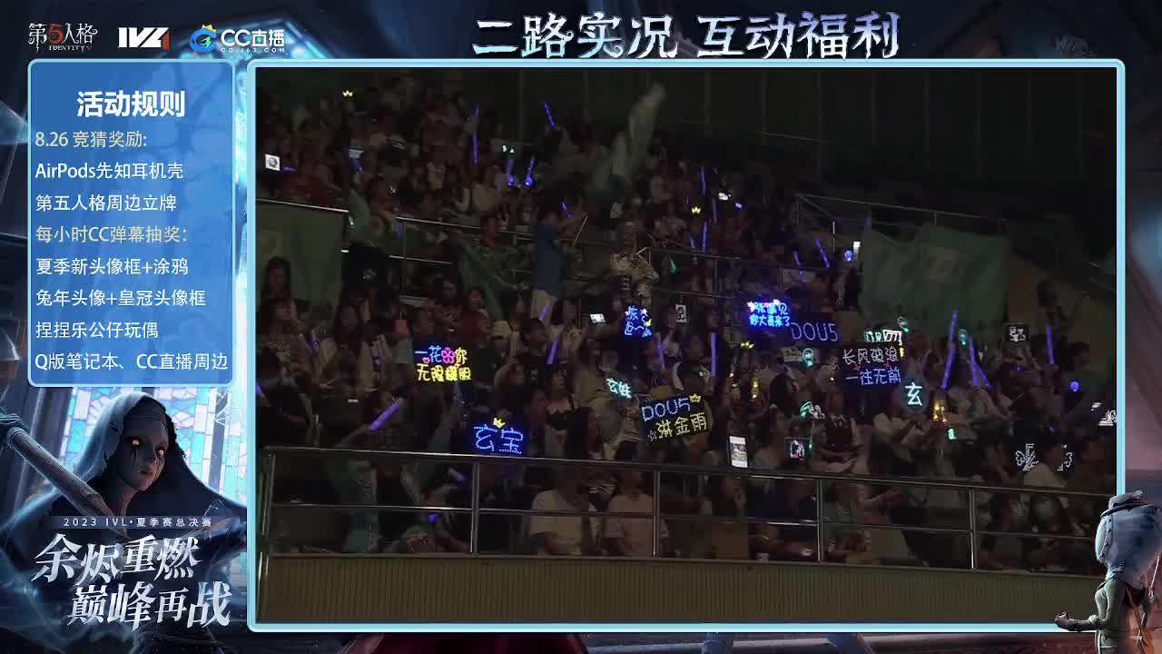 2点一起看比赛 第9段