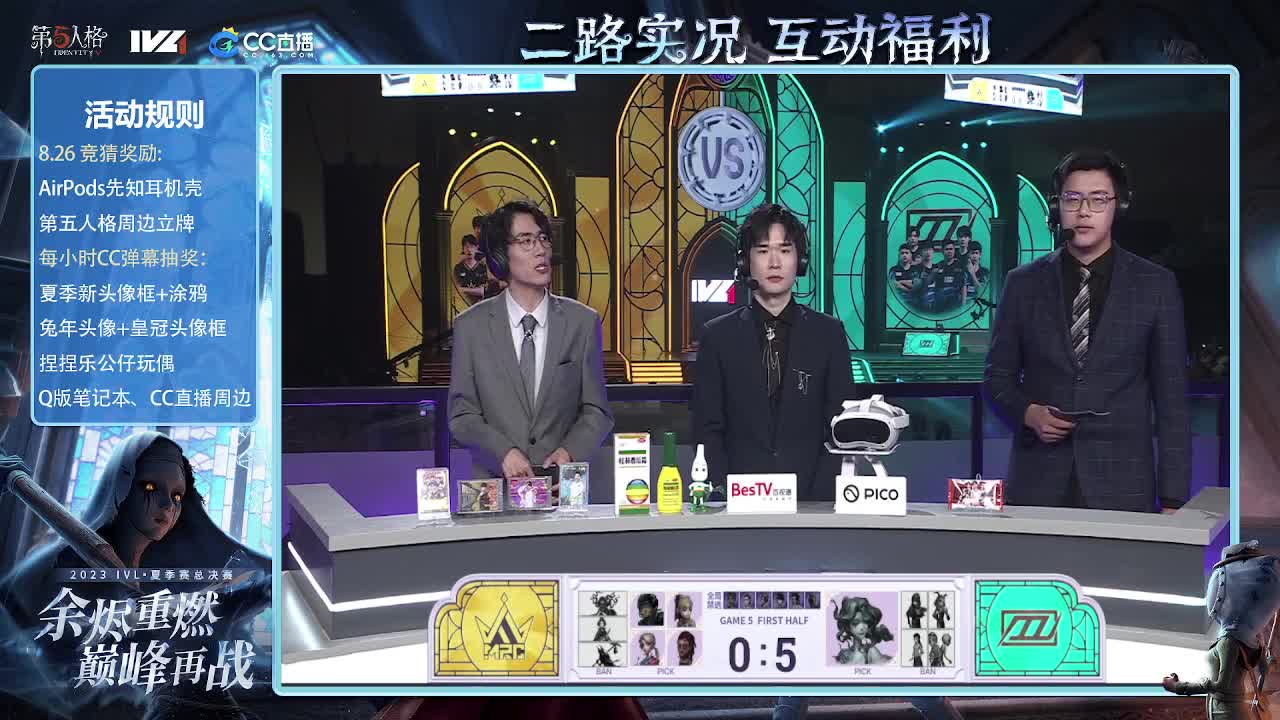 2点一起看比赛 第10段