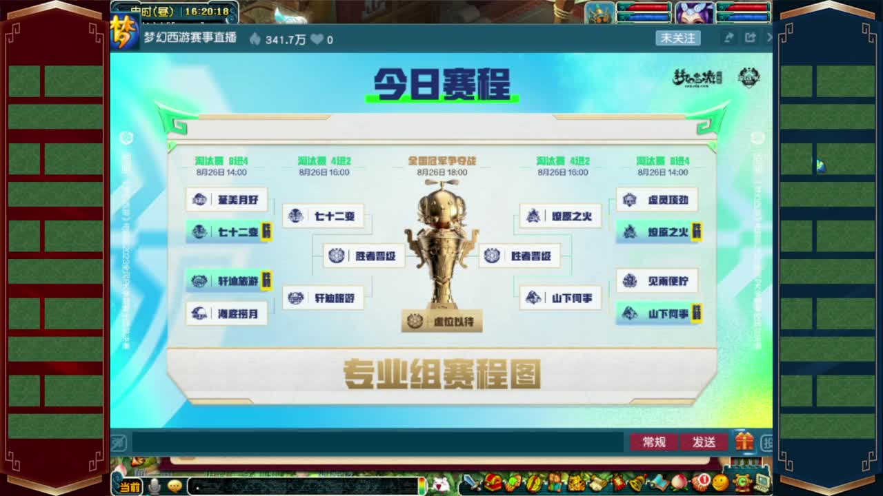 接八部天龙马❤接仙玉积分高图军火等 第7段