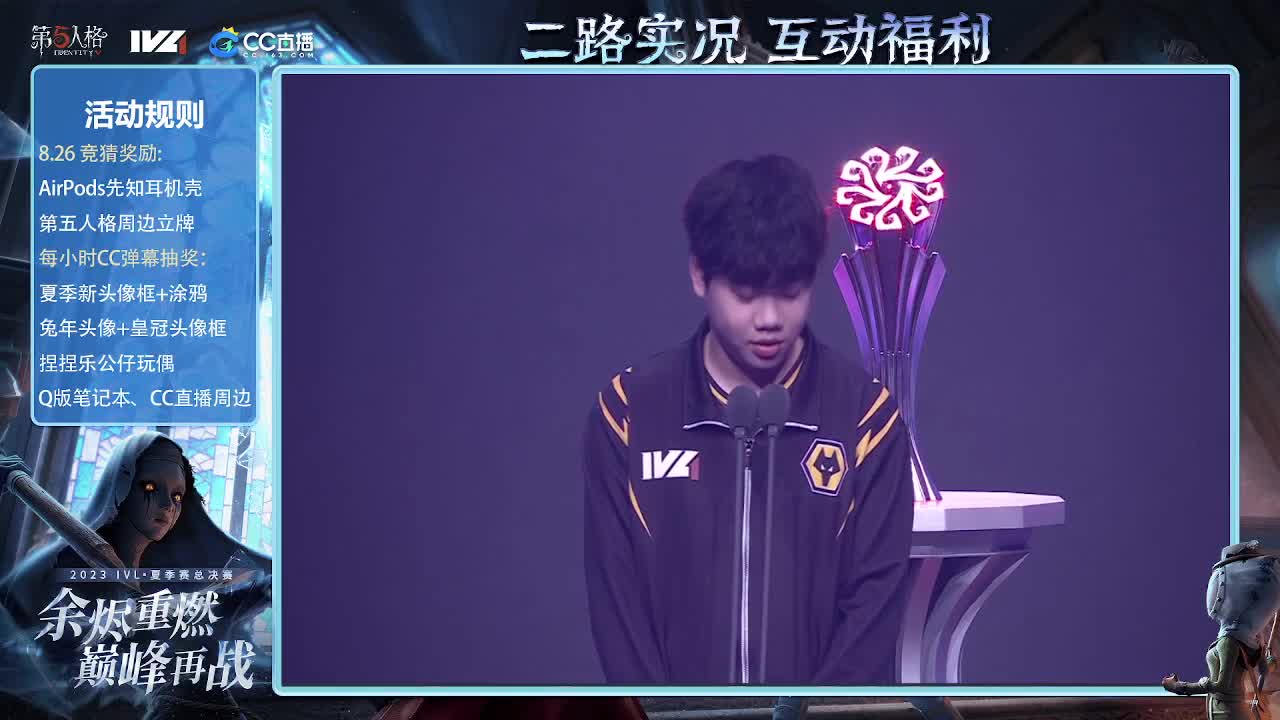 2点一起看比赛 第11段