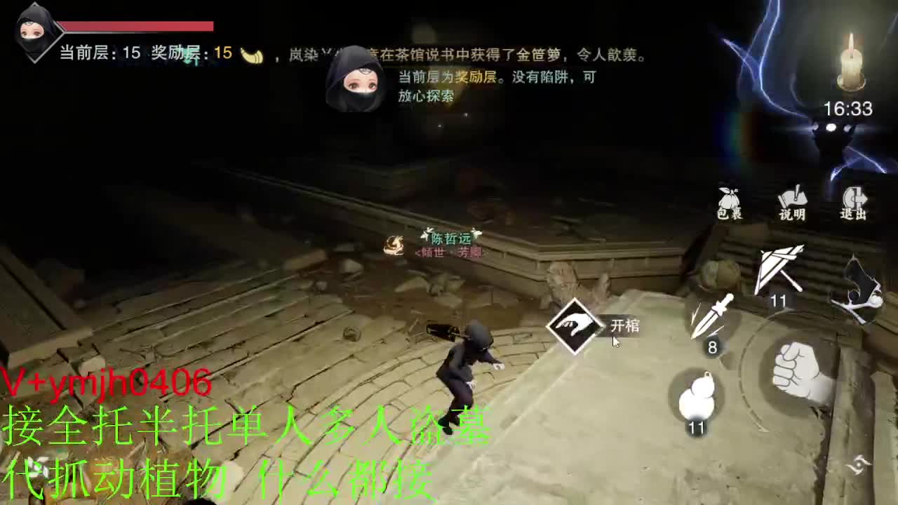 接各种 第1段