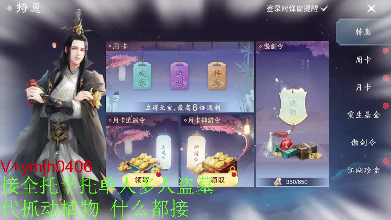 接各种 第2段