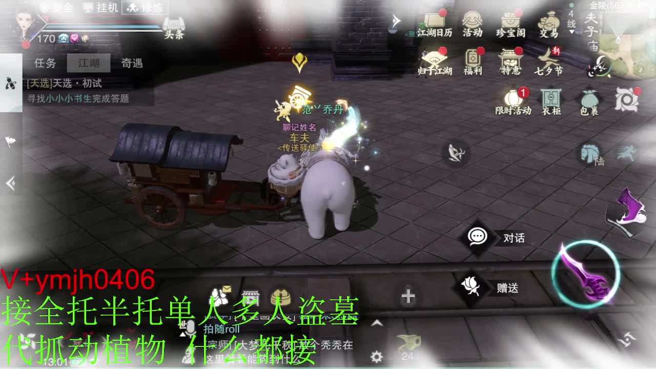 接各种 第3段