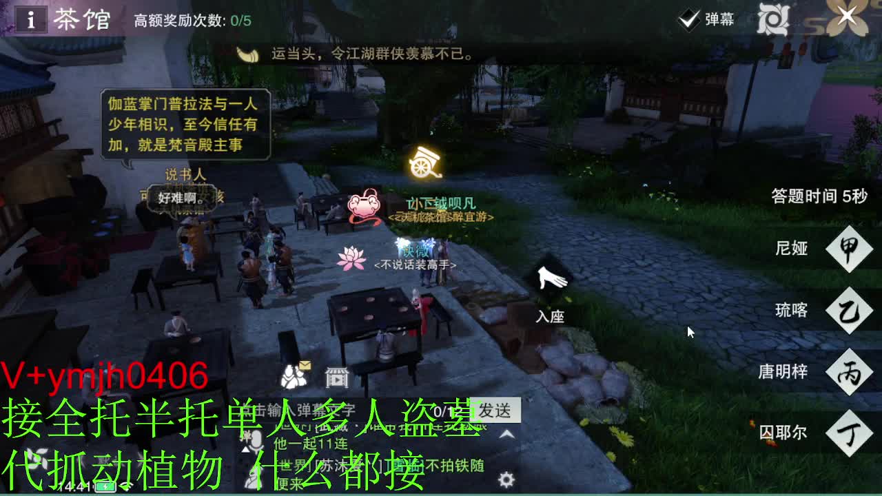 接各种 第6段