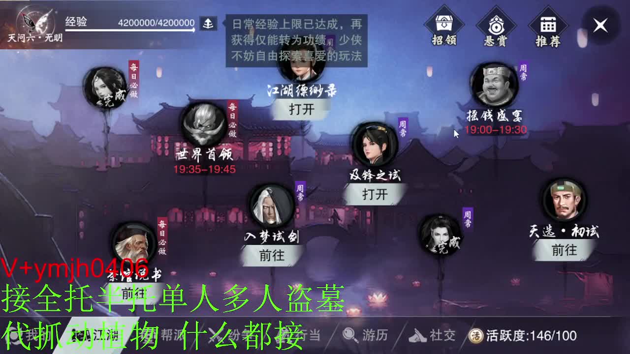 接各种 第8段
