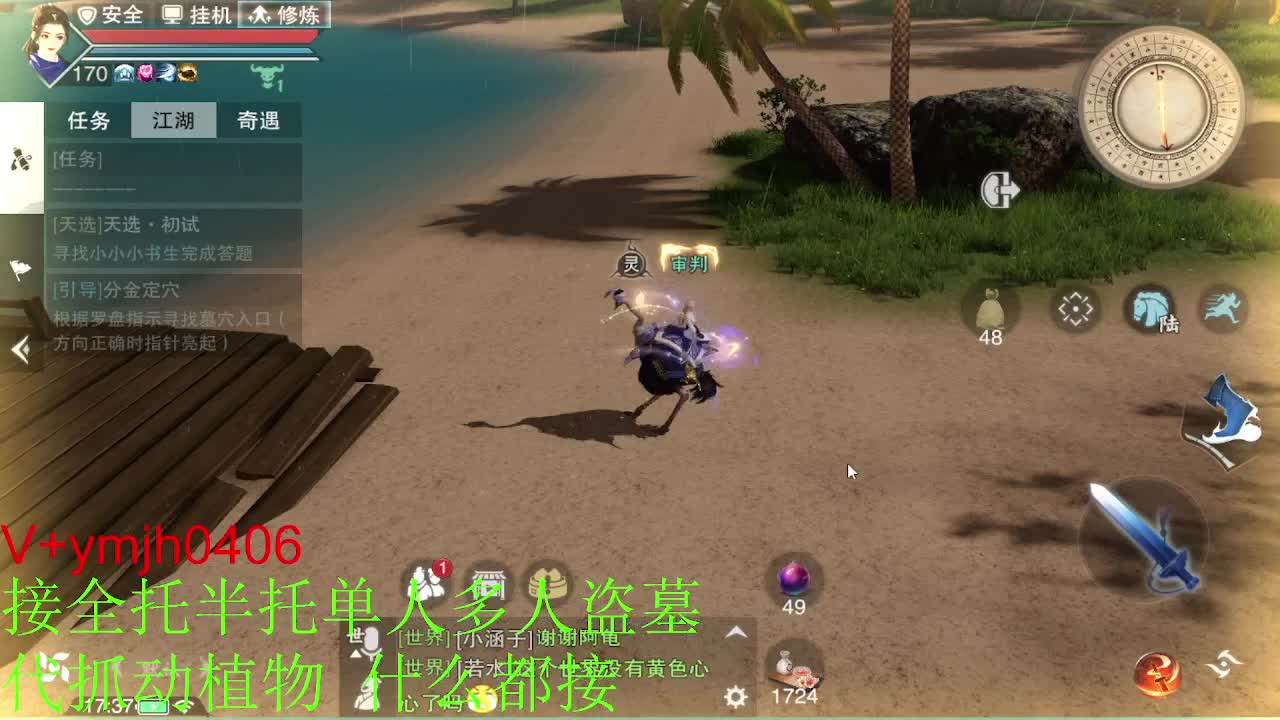 接各种 第12段