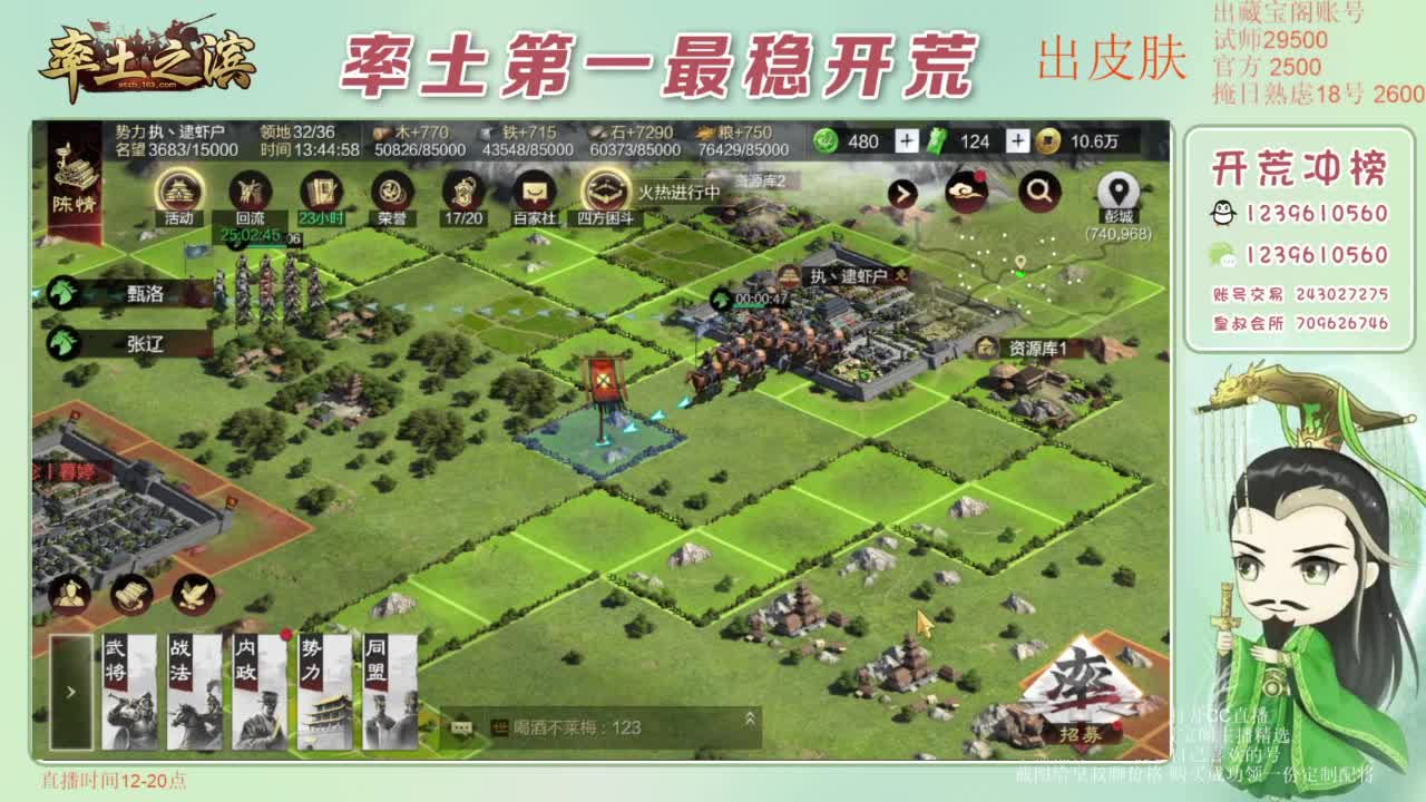 接开荒 冲榜第一 免费推广账浩 第1段