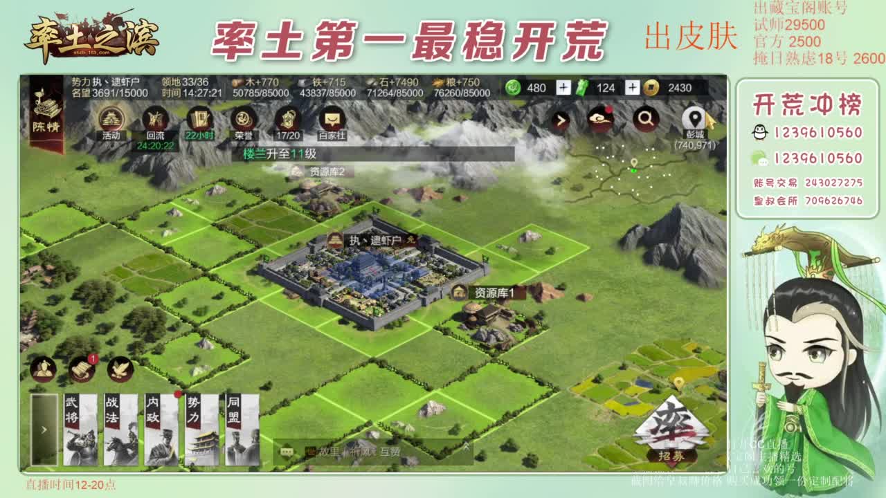 接开荒 冲榜第一 免费推广账浩 第2段