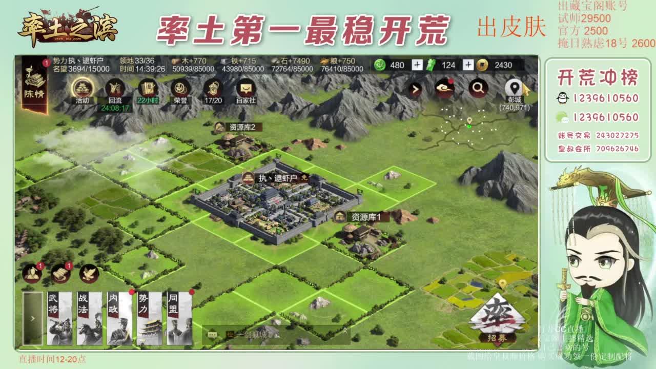 接开荒 冲榜第一 免费推广账浩 第3段