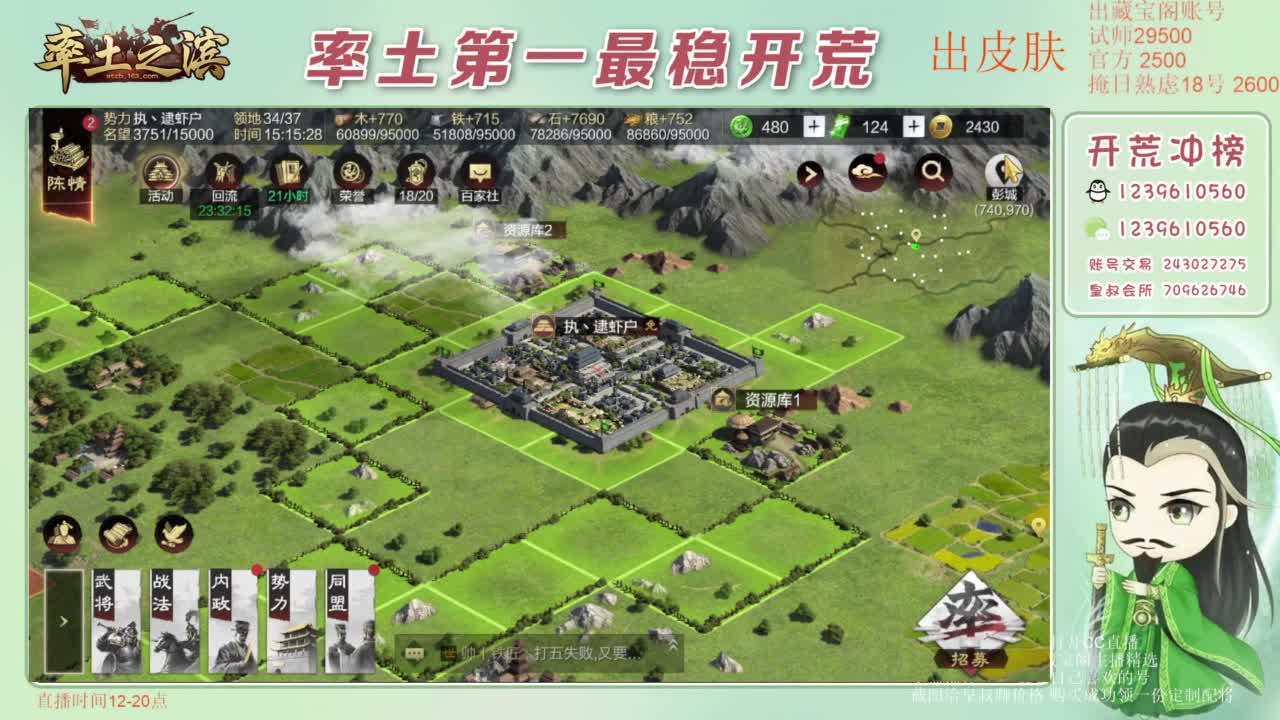 接开荒 冲榜第一 免费推广账浩 第4段