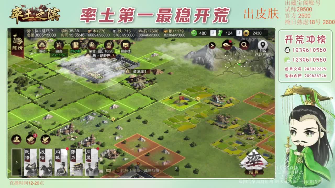 接开荒 冲榜第一 免费推广账浩 第5段