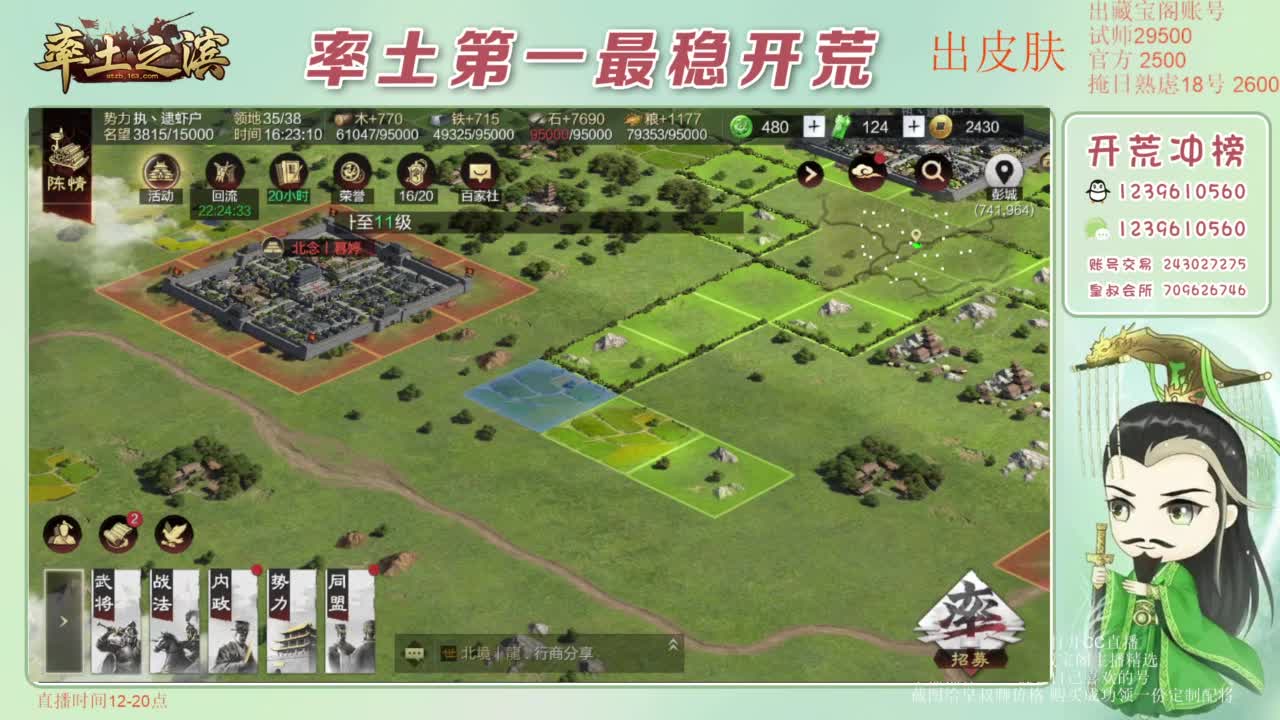 接开荒 冲榜第一 免费推广账浩 第6段