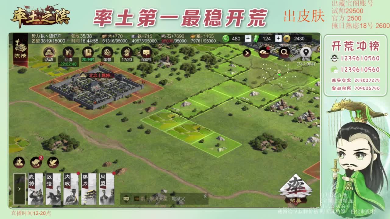 接开荒 冲榜第一 免费推广账浩 第7段