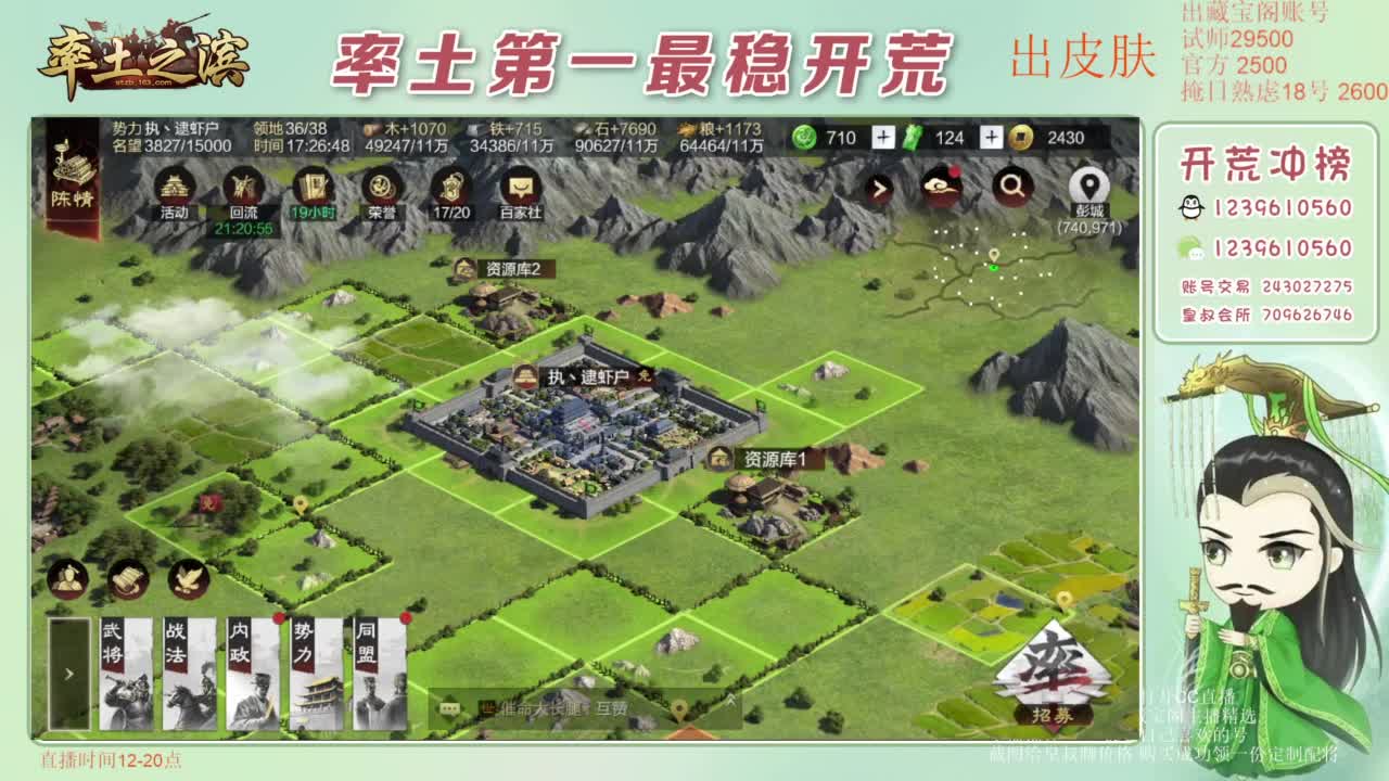 接开荒 冲榜第一 免费推广账浩 第8段