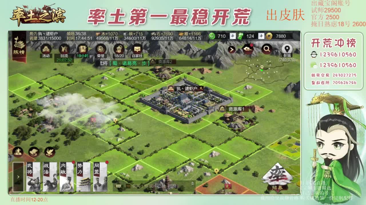 接开荒 冲榜第一 免费推广账浩 第9段