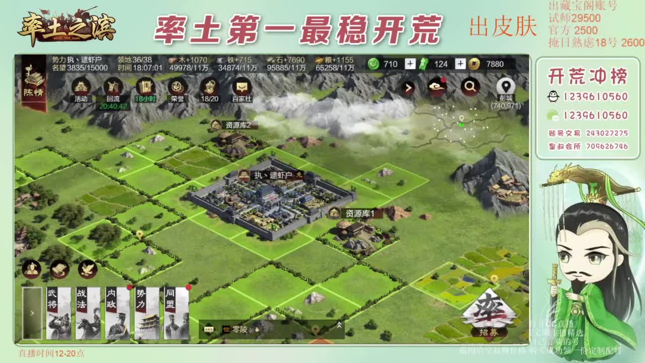 接开荒 冲榜第一 免费推广账浩 第10段