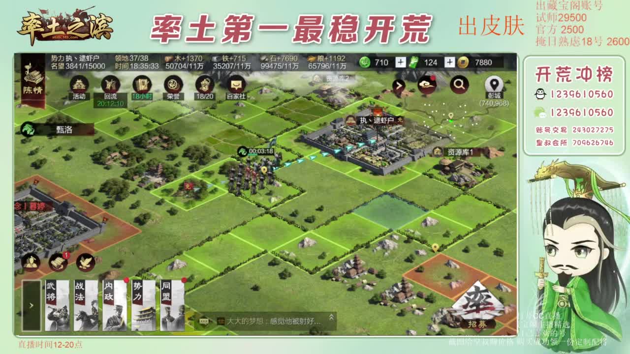 接开荒 冲榜第一 免费推广账浩 第11段