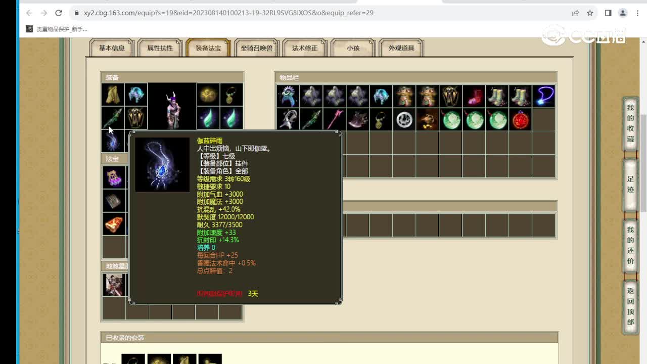 凌烟阁179级男魔