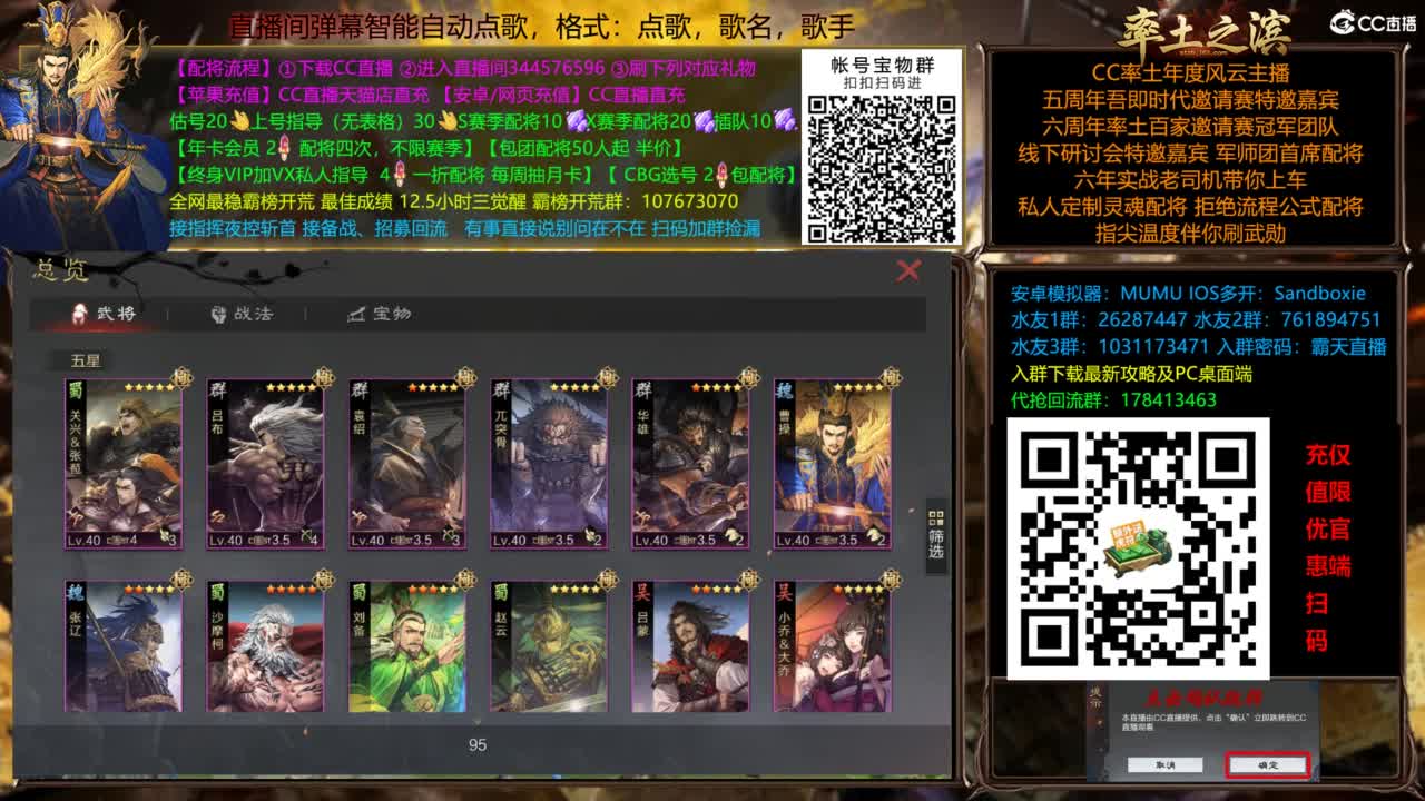 配将开荒指挥打宝一条龙 第21段